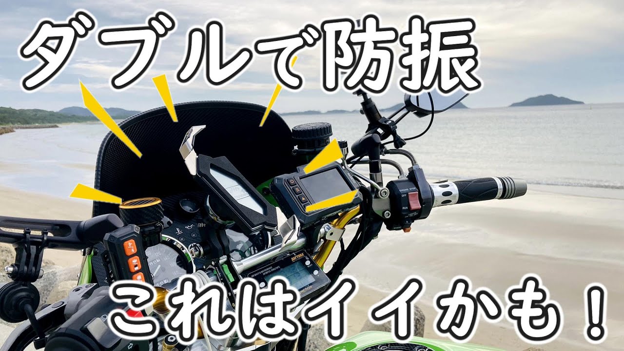 スマホカメラが壊れる問題！磁石の反発とシリコン素材でバイクの振動をしっかり防振！スマホカメラに優しいホルダー紹介します！コルハート ファルコンZ F-LOCK エフロック【プレゼント企画】