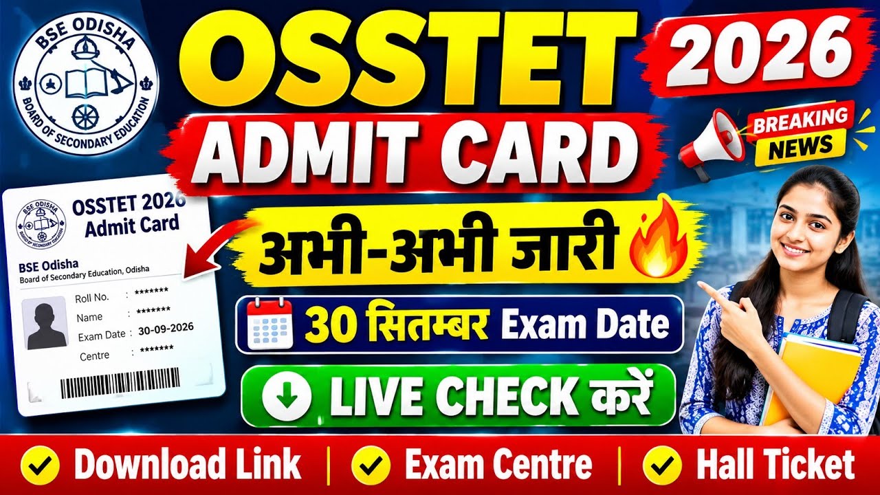 OSSTET Admit Card 2026 Link | OSSTET Admit Card 2026 Kaise Download kare ! OSSTET Admit Card OUT 🔴 