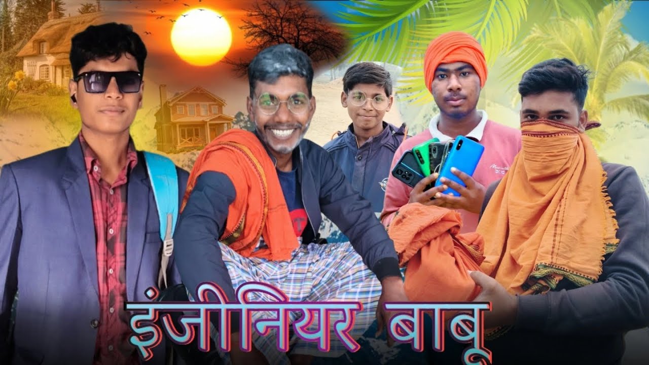 Engineer Babu !! इंजीनियर बाबू !! Engineer Babu comedy video 2026 !! Full comedy video 2026