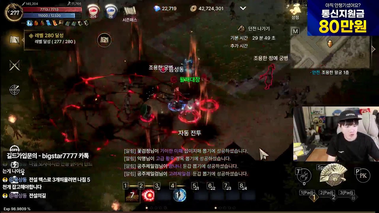 [ 조선협객전2M ] 신서버 공주 드디어오픈! 오픈런갑니다 공주3섭 같이할분 설명란 ㄱㄱ #리니지M #빅샷 #큰별TV
