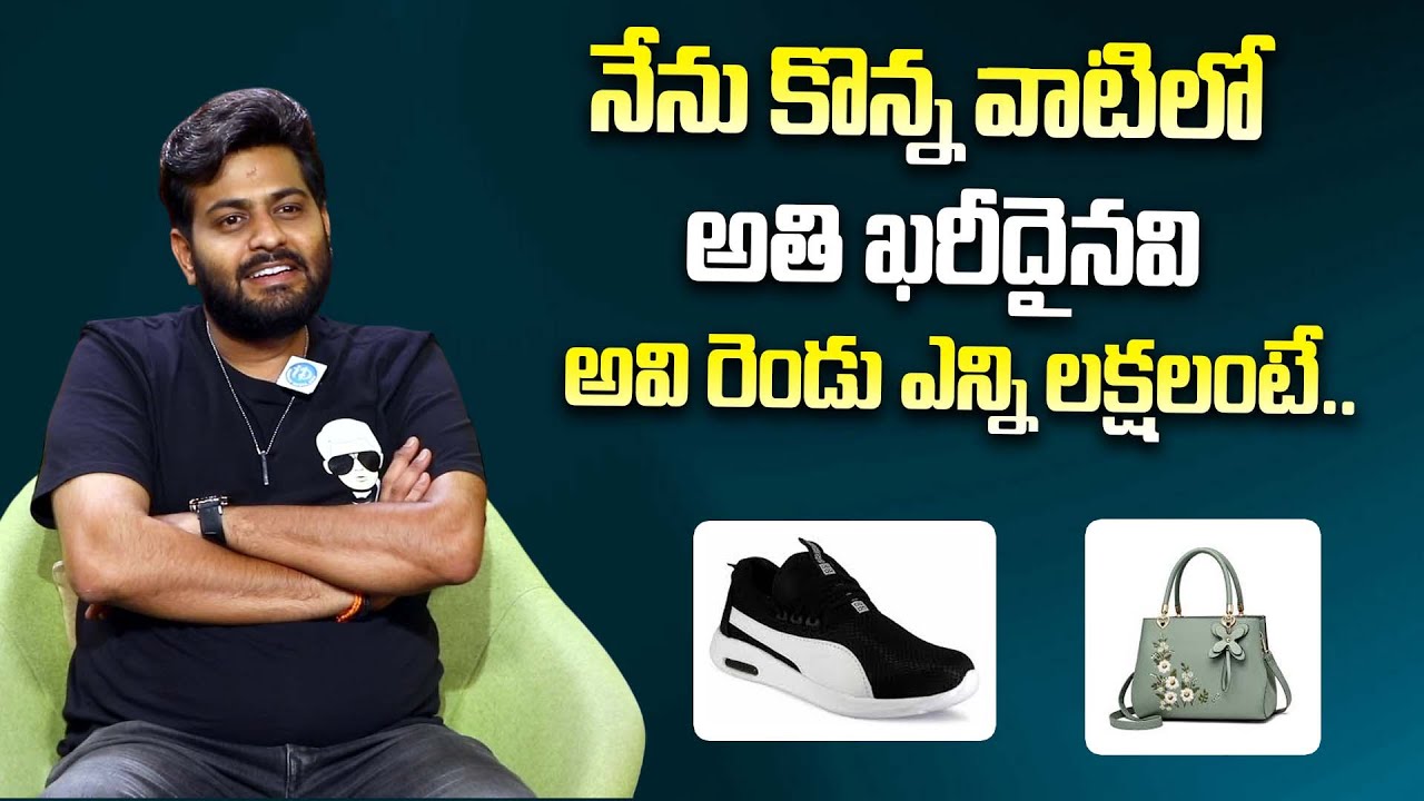 Singer Saketh Komanduri About How Much I bought were two of them | Anchor Deepthi | iDream filmnagar