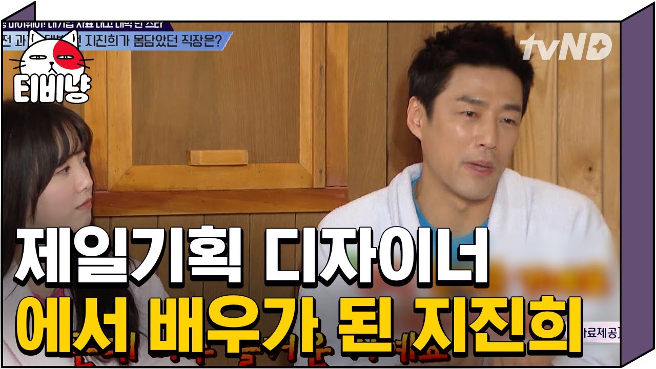 [티비냥] 댄디남 지진희, 알고보니 국내 최대 광고회사 출신에 사진작가까지? 배우 지진희가 되기까지 비하인드 스토리 | #명단공개 180417 #01