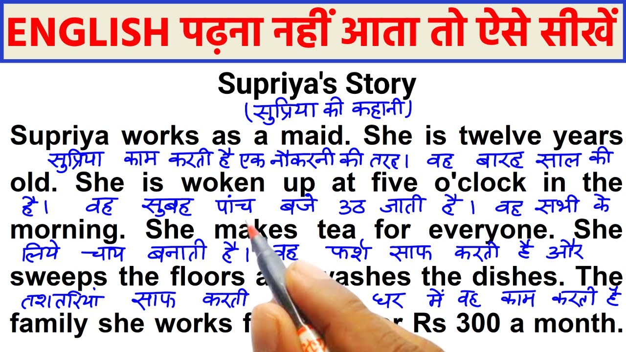 English padhna kaise sikhe, इंग्लिश पढ़ना कैसे सीखे, english bolna kaise sikhe, english kaise sikhe,
