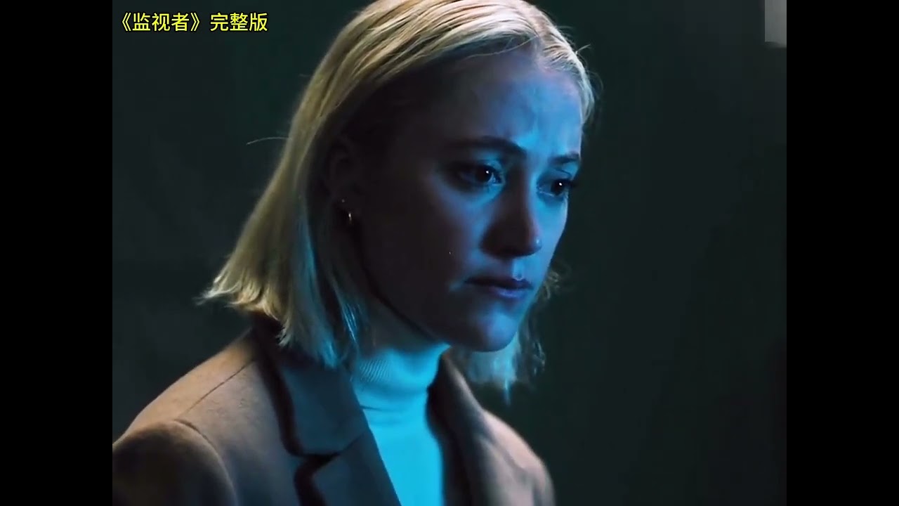 一口气看完《监视者》完整版一剪到底 #因为一个片段看了整部剧 #影视解说 #好剧推荐 #我的观影报告 #一起追剧