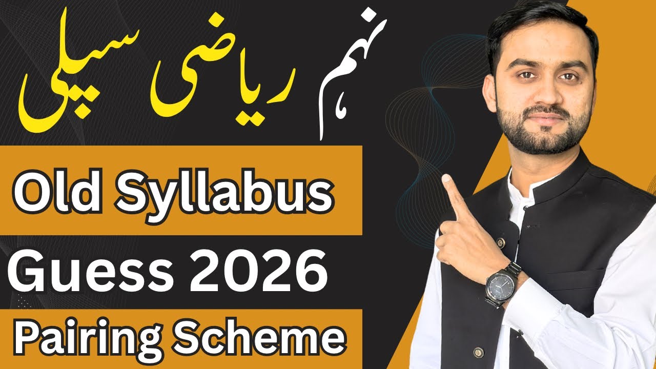 9th Class Math Old Syllabus Supplementary Guess Paper 🔥| Pairing Scheme | Board Exams