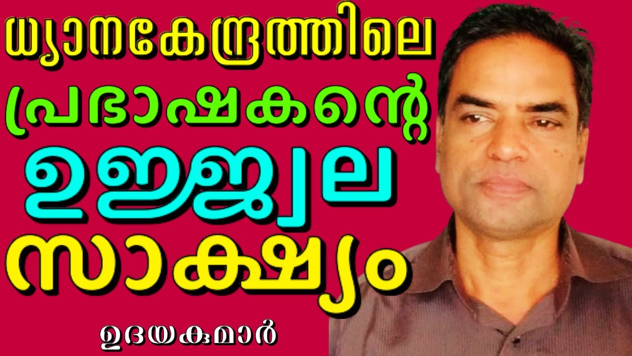 മനുഷ്യന് ചൊവ്വേ എന്ന് തോന്നുന്ന വഴികൾ പലതുണ്ട് || UTHAYA KUMAR || AROMA TV