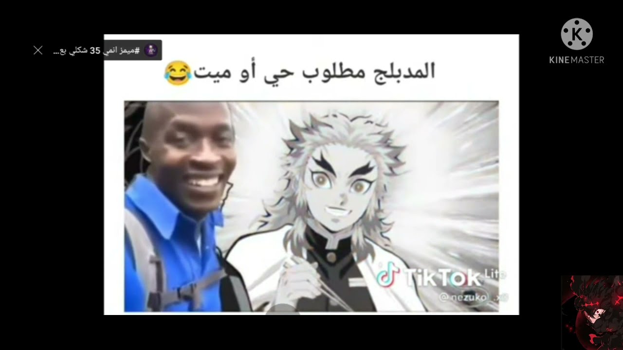 ميمز انمي #13_طنجره وإخوانه_الشخص المنيع من كل المقالب_الشاحنه لم تضبطوا معنا_كيف هانجي شوف العمالقه