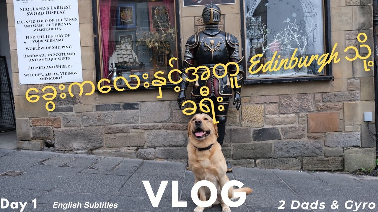 Travel with me Episode 1 Best Things to explore in Edinburghခွေးကလေးနှင့်အတူ Edinburgh သို့ခရီးDay 1