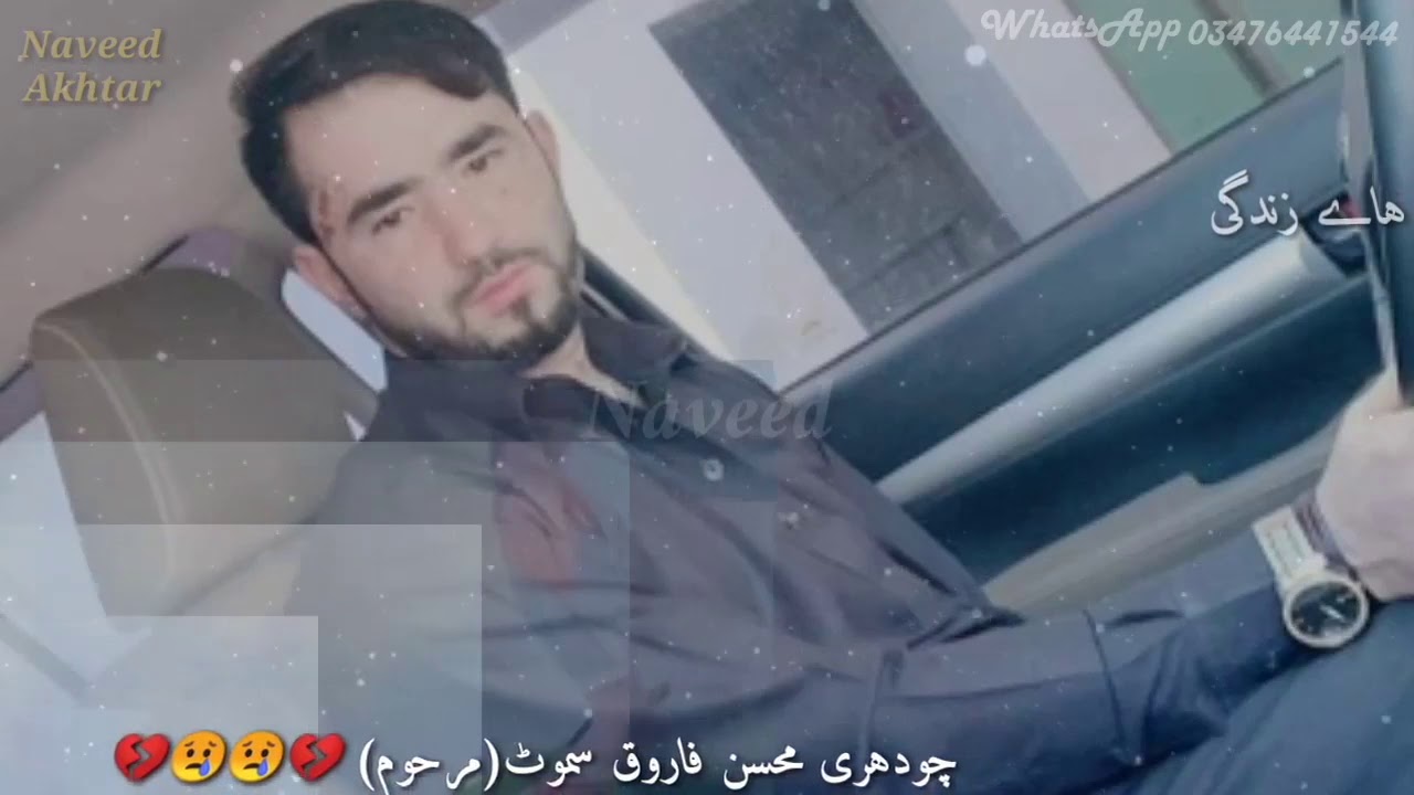 #Justice For #Mohsin #farooq_samoot