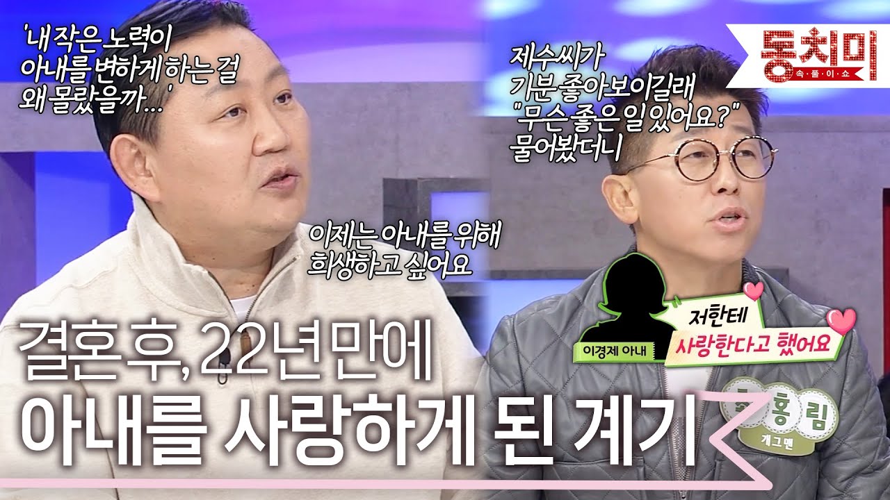 항상 이혼할 준비가 되어있다던 이경제, 아내를 사랑하게 됐다고?! l #TALK 쏘다