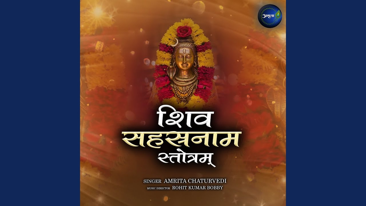 Shiv Sahasranaam Stotram