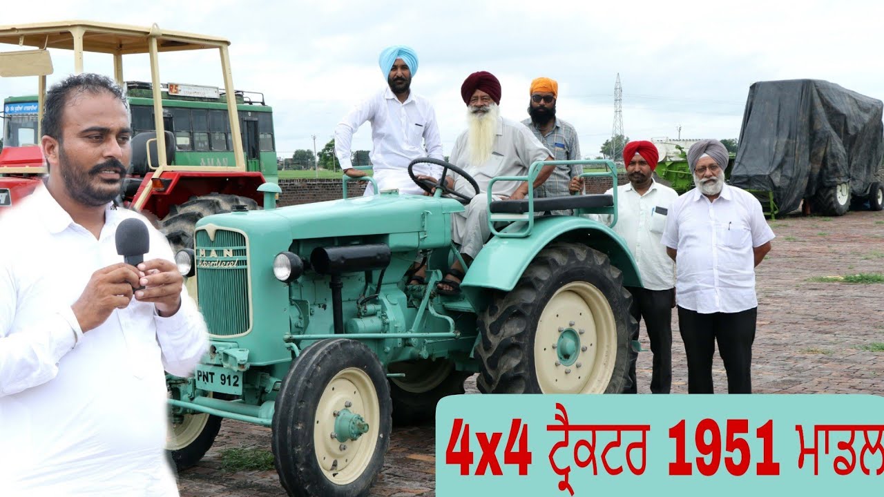 ਜਰਮਨੀ ਦਾ 4x4 ਟ੍ਰੈਕਟਰ ਜਿਸਦਾ ਤੁਸੀਂ ਨਾਮ ਵੀ ਨਹੀਂ ਸੁਣਿਆ ਹੋਵੇਗਾ 70 ਸਾਲ ਪੁਰਾਣਾ ਟ੍ਰੈਕਟਰ MAN tractor
