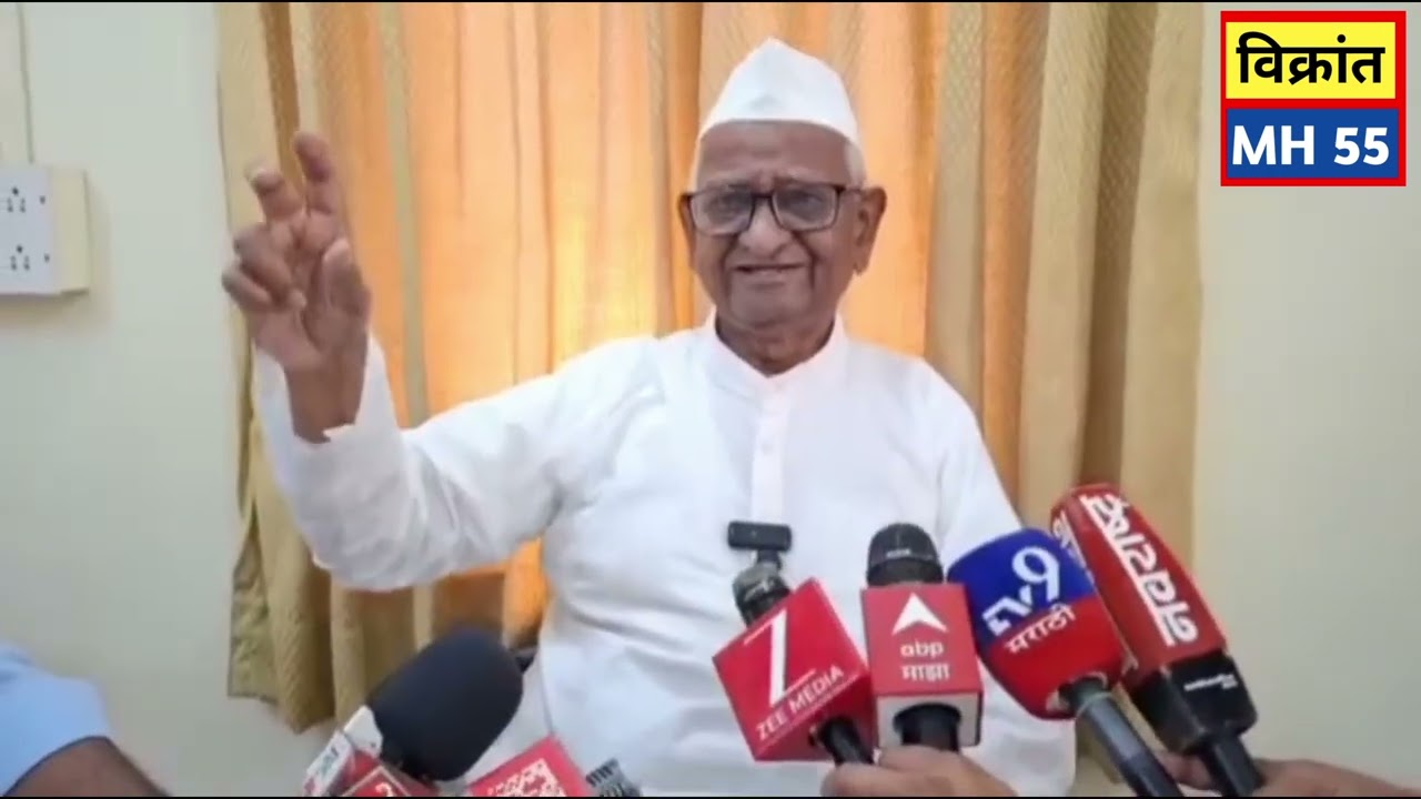 देश न्याय व्यवस्थेच्या आधारावर चालतो,अण्णा हजारे