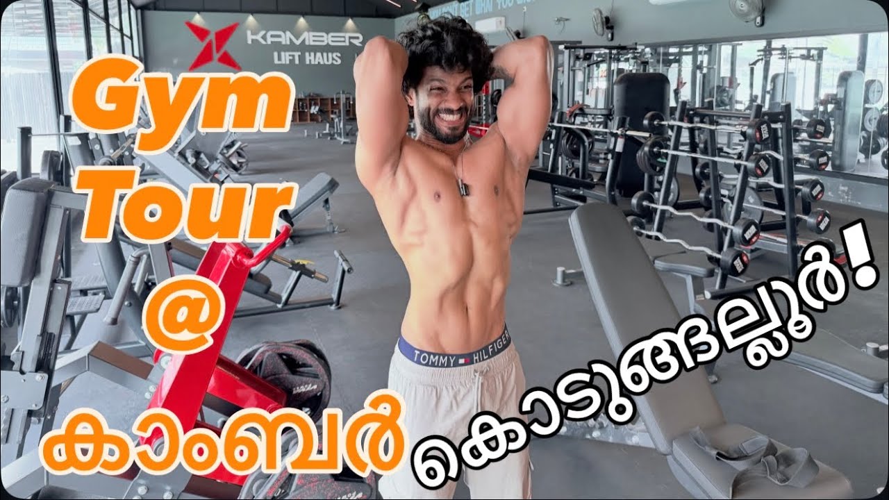 Gym Tour @ Kamber Sports Village Kodungallur! Upper Body Workout Malayalam. Chest, Back, Delt, Arms