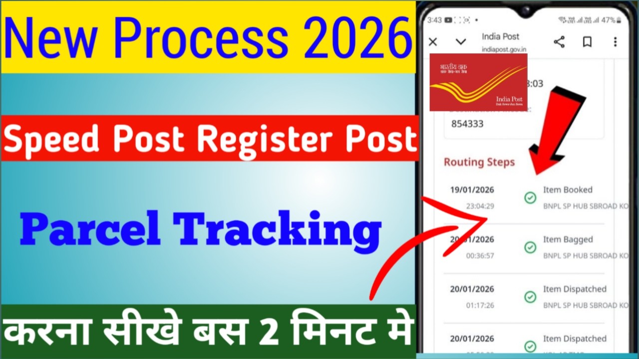How To Track Speed Post Tracking India || Speed Post Register Post Tracking Kaise Kare