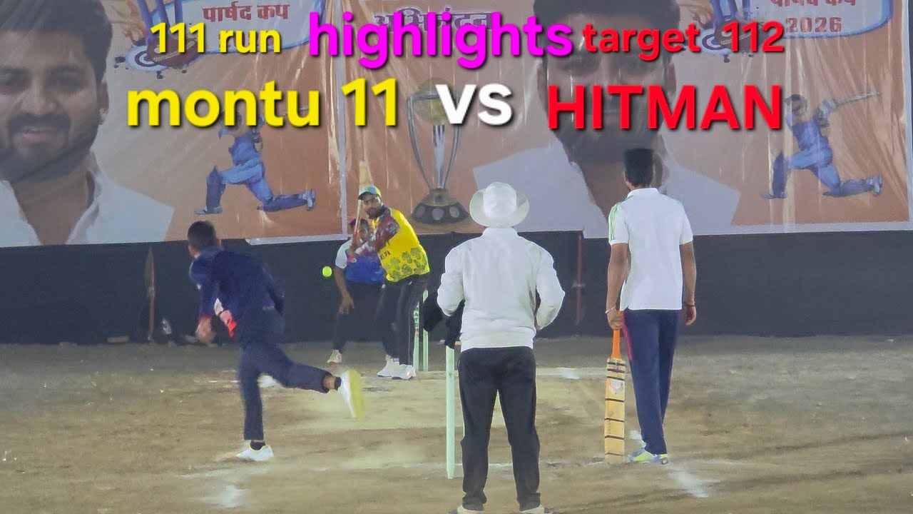 7 February 2026 🇮🇳 cricket jabalpur highlights montu 11  vs hitman 11 #rmcc  #highlights #jabalpur