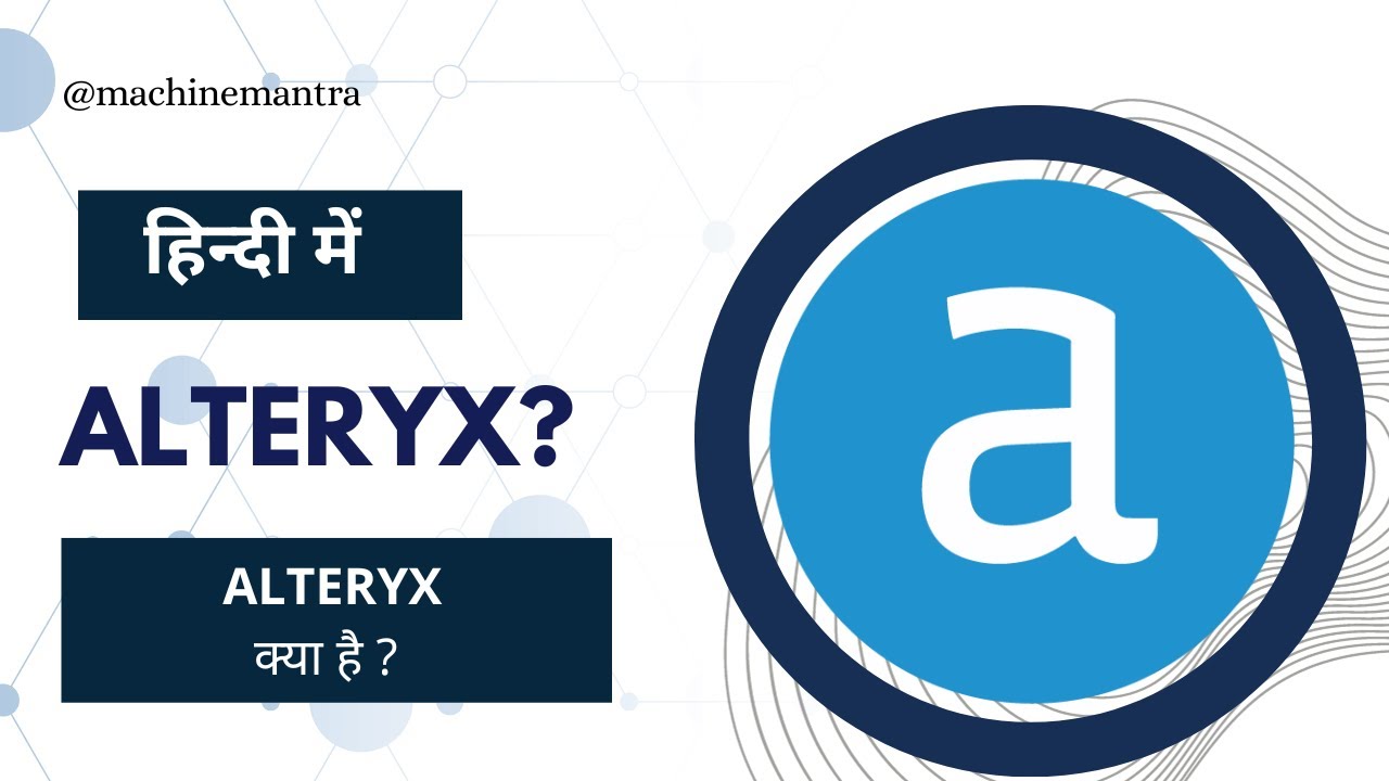 What is Alteryx? What is Alteryx Designer? What is Alteryx used for? Alteryx Intro in HINDI