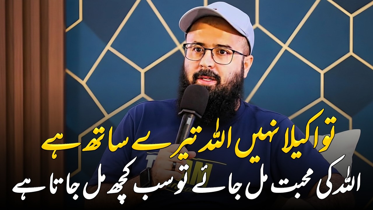 You Are Never Alone: Allah Is With You || Tuaha Ibn Jalil Youth Club