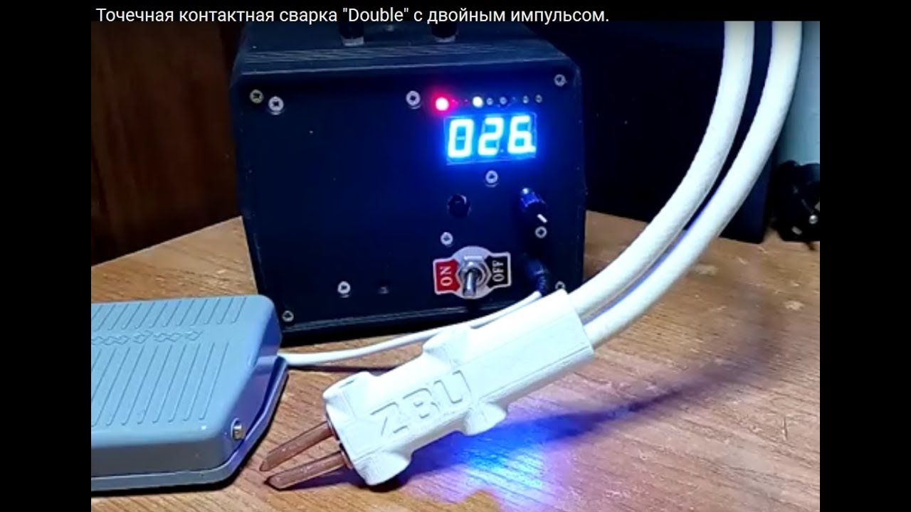 Точечная контактная сварка 