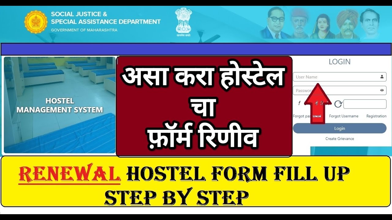 Renewal Hostel Form 2024-25 ✅ असा करा होस्टेल चा फ़ॉर्म रिणीव 👇 Hostel Form Renew 2024-25 #hostel