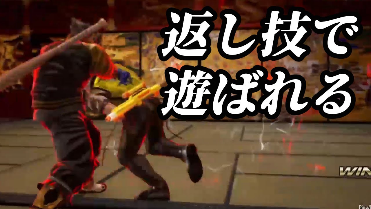 【鉄拳7】返し技が上手すぎる真・鉄拳神仁に遊ばれてしまう男【13500勝】