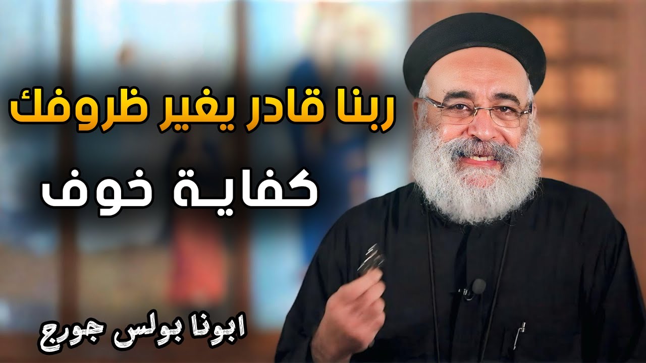ربنا بيغير كل حاجة عشانك🙏🏻 قصة مؤثرة جدا - اسمعها هتغير حياتك