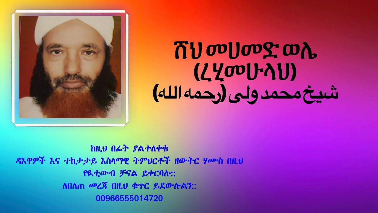 የእውቀት አስፈላጊነት ክፍል አንድ