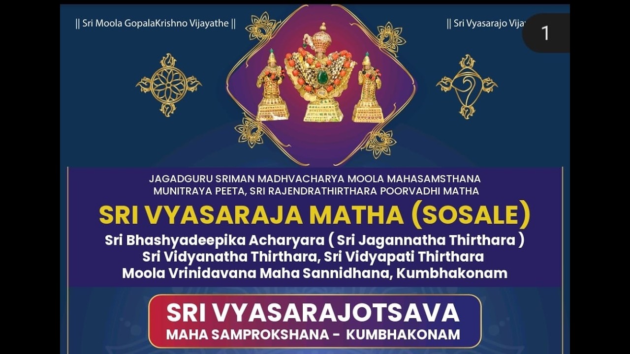 LIVE 1 | 5th Feb 2026 - Thursday | SRI VYASARAJOTSAVAMAHA SAMPROKSHANA | Grand Procession