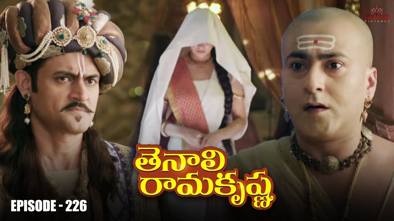 Tenali Ramakrishna Episode No 226 | తెనాలి రామకృష్ణ | Season 1 | Contiloe Studios Telugu |
