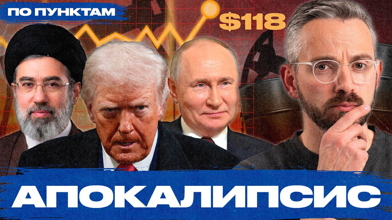 «Это немыслимый сценарий». Война в Иране теперь глобальная проблема, что будет делать Трамп?