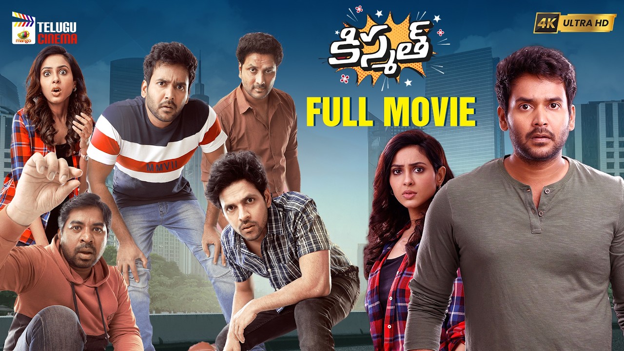 Kismath Latest Telugu Full Movie 4K | Abhinav Gomatam | Naresh Agastya | Telugu New Movies 2026