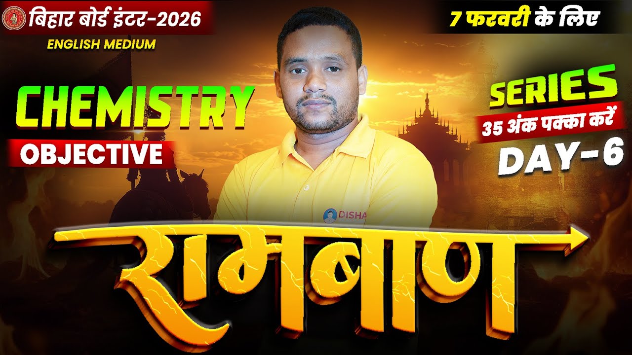 12th Chemistry Ramban Day -6 🔥 | Bihar Board Class 12th Chemistry VVI Objectives 2026 | M.S Sir
