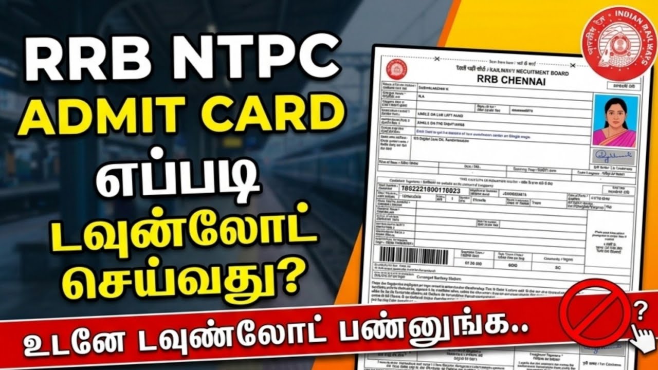 How to Download RRB NTPC Exam Hall Ticket 2026 | RRB NTPC e-Call Letter Download Online | #rrbntpc