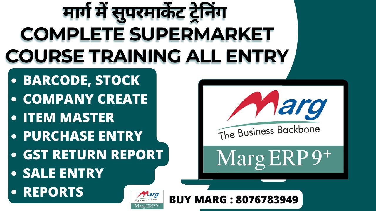 मार्ग में सुपरमार्केट ट्रेनिंग  Complete Supermarket Course Training All Entry in Marg ERP Software