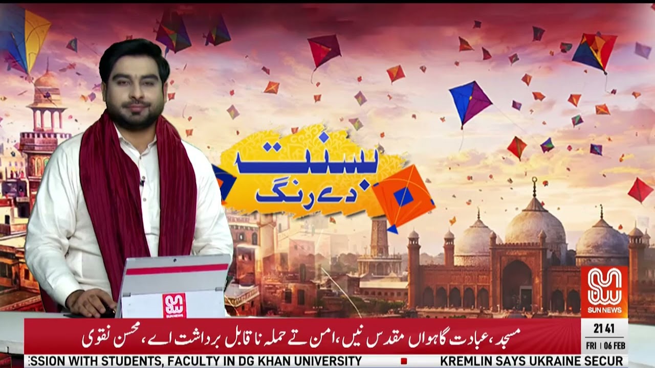 Basant Festival 2026 | First Night in Lahore | Sun News Punjabi