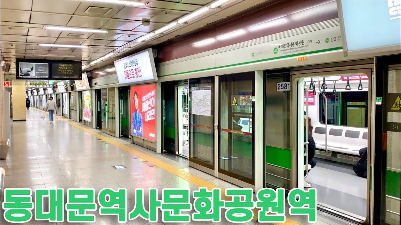 서울지하철 2호선 동대문역사문화공원역의 전동차들 / Seoul Line2. DDP station trains