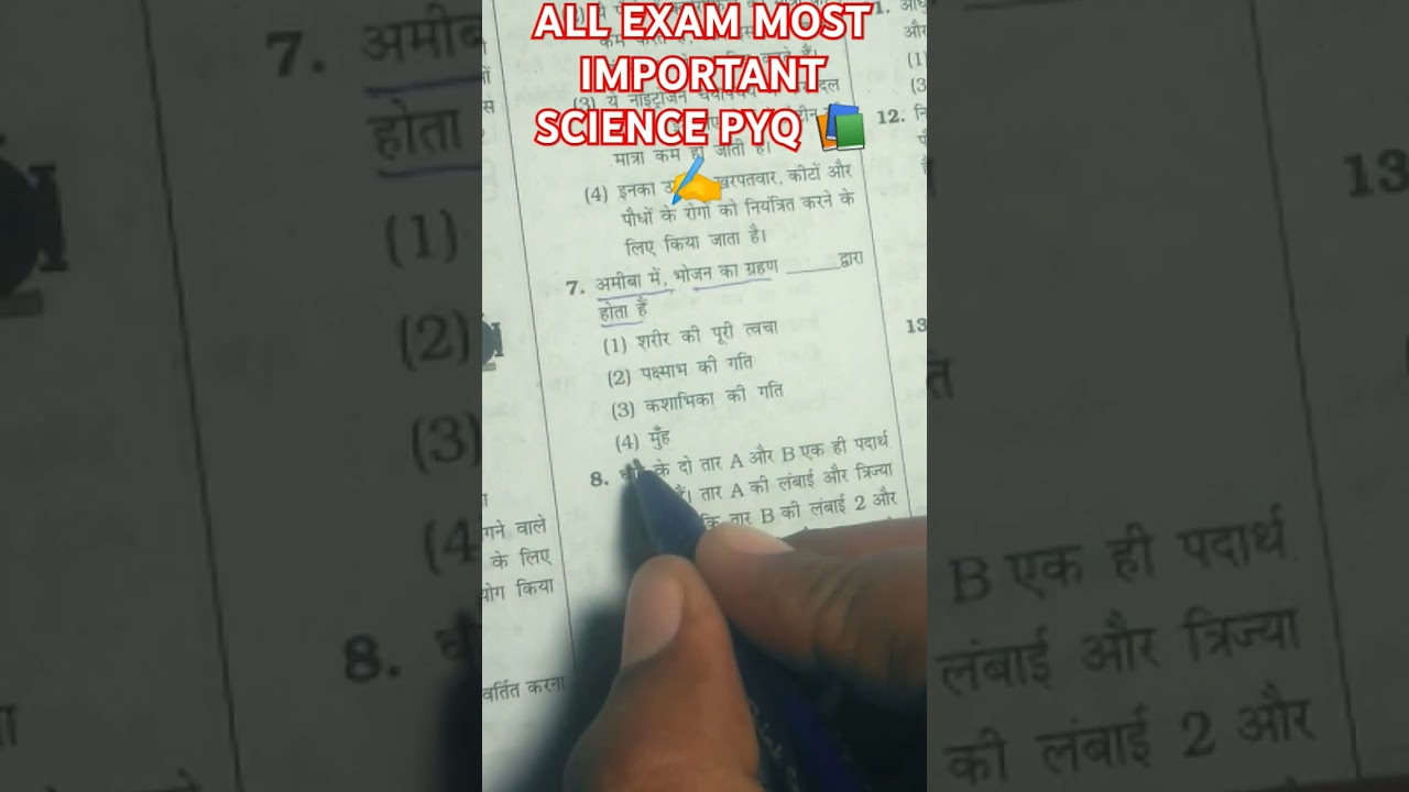 ALL EXAM MOST IMPORTANT SCIENCE PYQ 📚✍️