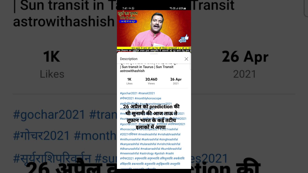 Prediction For Cyclone Tauktae in 26 april | Astrology Predictions #SHORTSVIDEO #youtubeshort