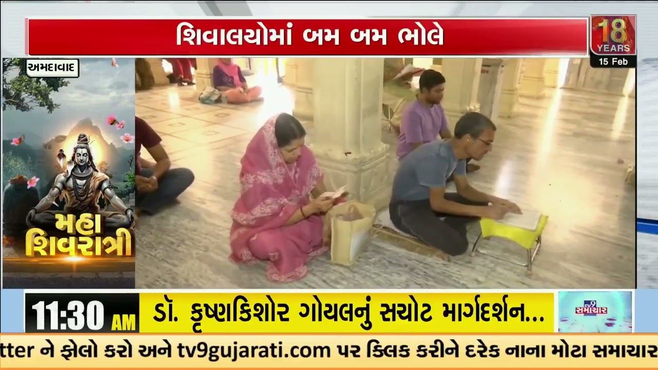 Massive Devotee Rush in Ahmedabad Shiva Temples on Maha Shivratri | Gujarat | TV9Gujarati