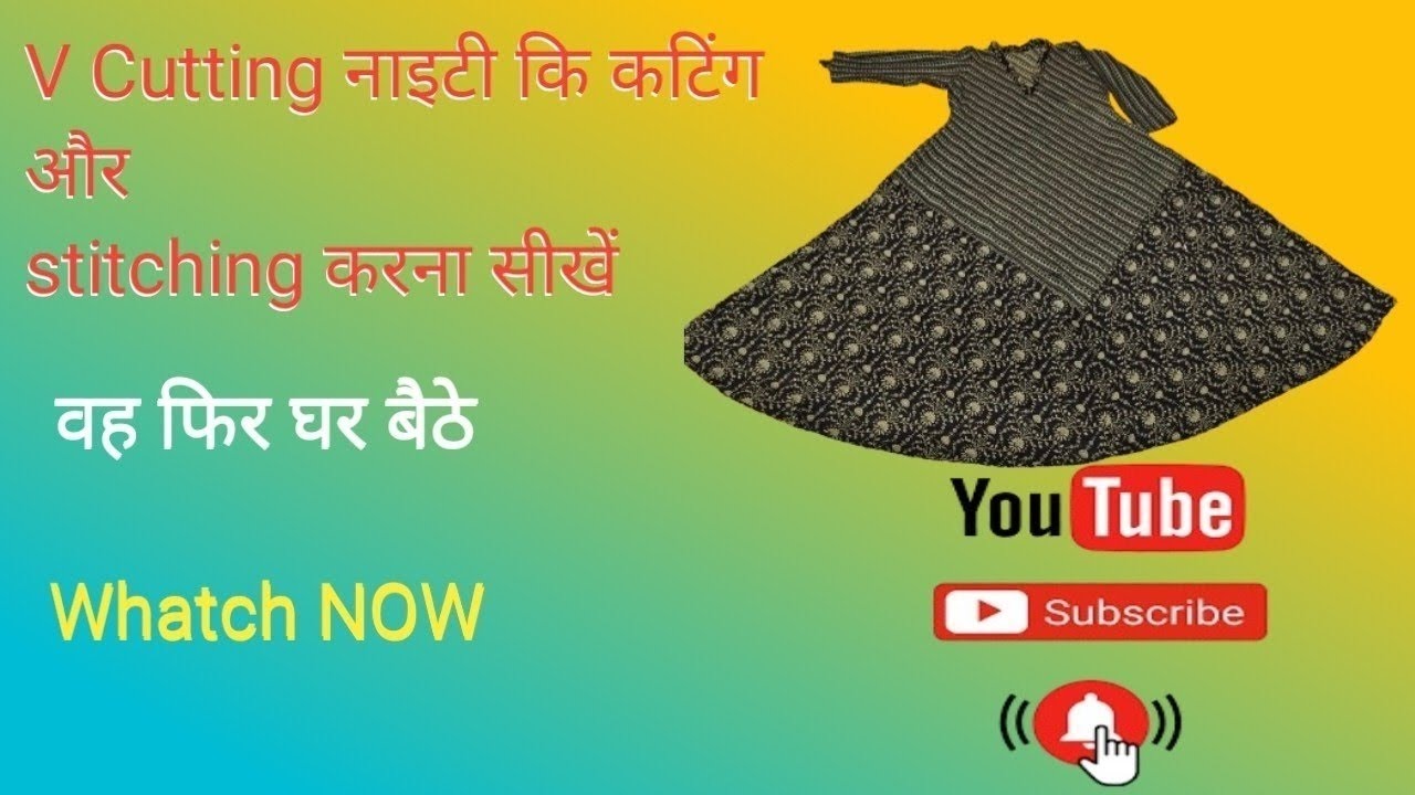 How to Cut and Stitch a Nighty | EasyTutorial? नाइटी की कटिंग और सिलाई कैसे करें? आसान तरीका घर बैठे