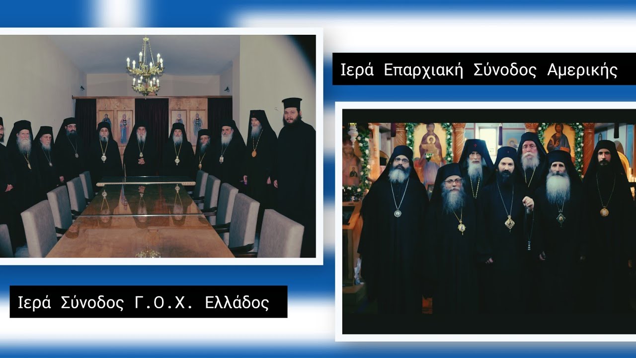 Ιερά Σύνοδος Γ.Ο.Χ. Ελλάδος, Αμερικής και Διασποράς 