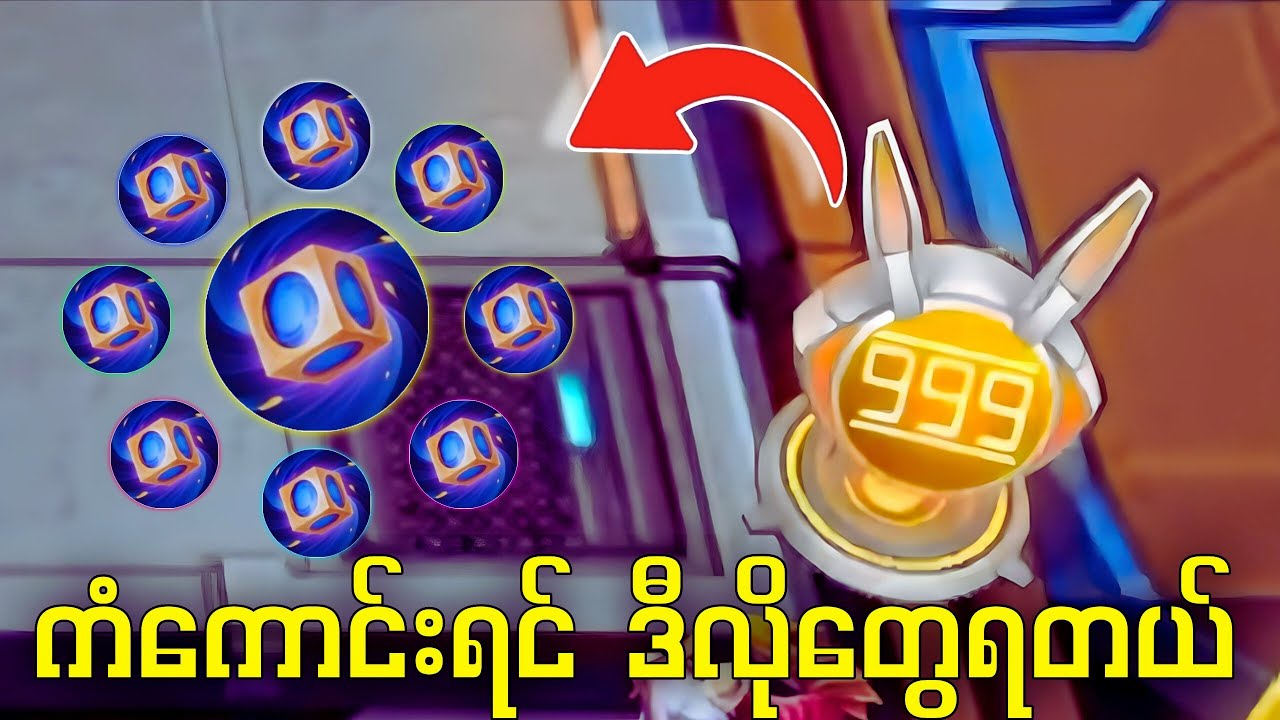 ကံကောင်းရင် ဒီလိုတွေရတယ် 