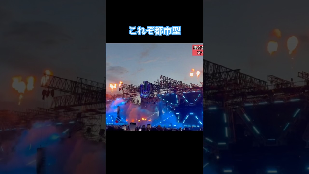 ultrajapan2025‼︎