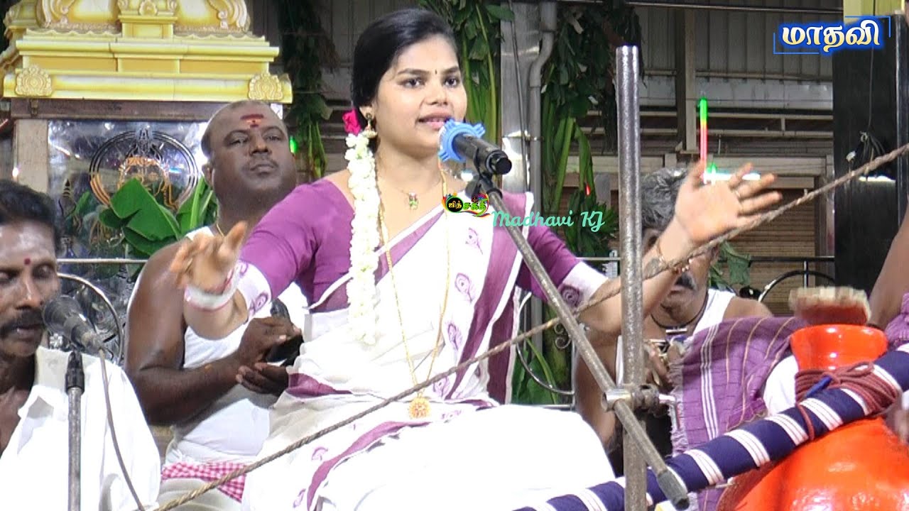 🔴வனத்திருப்பதியில்  || அச்சங்குன்றம் அரசி 💚மாதவியின் அசத்தலான வில்லுப்பாட்டு  #madhavi