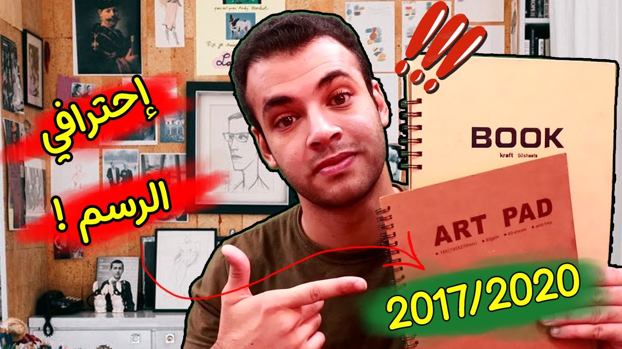 Мой альбом Sketchbook Tour 🎨| Мое начало в эволюции!