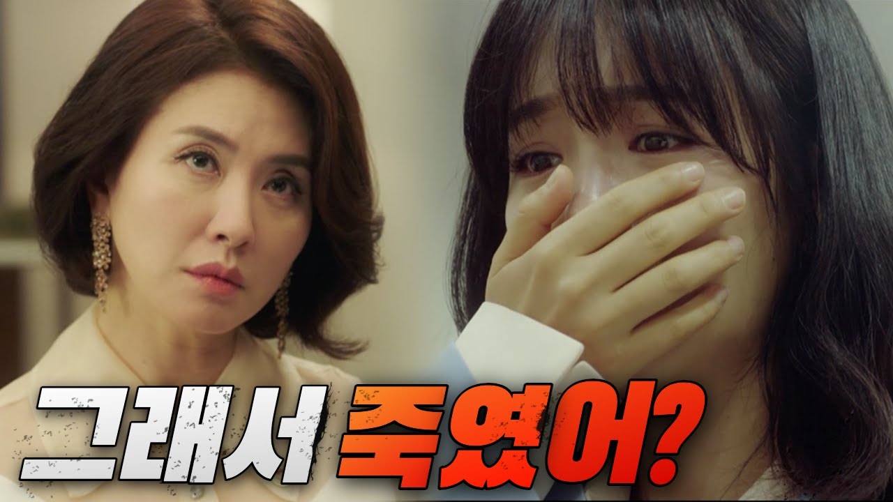 윤비서를 죽인 게 이일화라는 직감이 온 이유리!(Lee yuri) 거짓말의 거짓말 Ep.10
