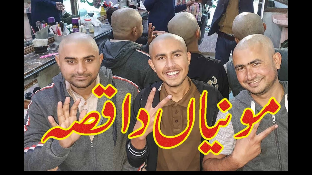 Hindko Funny Video Monya da Qissa