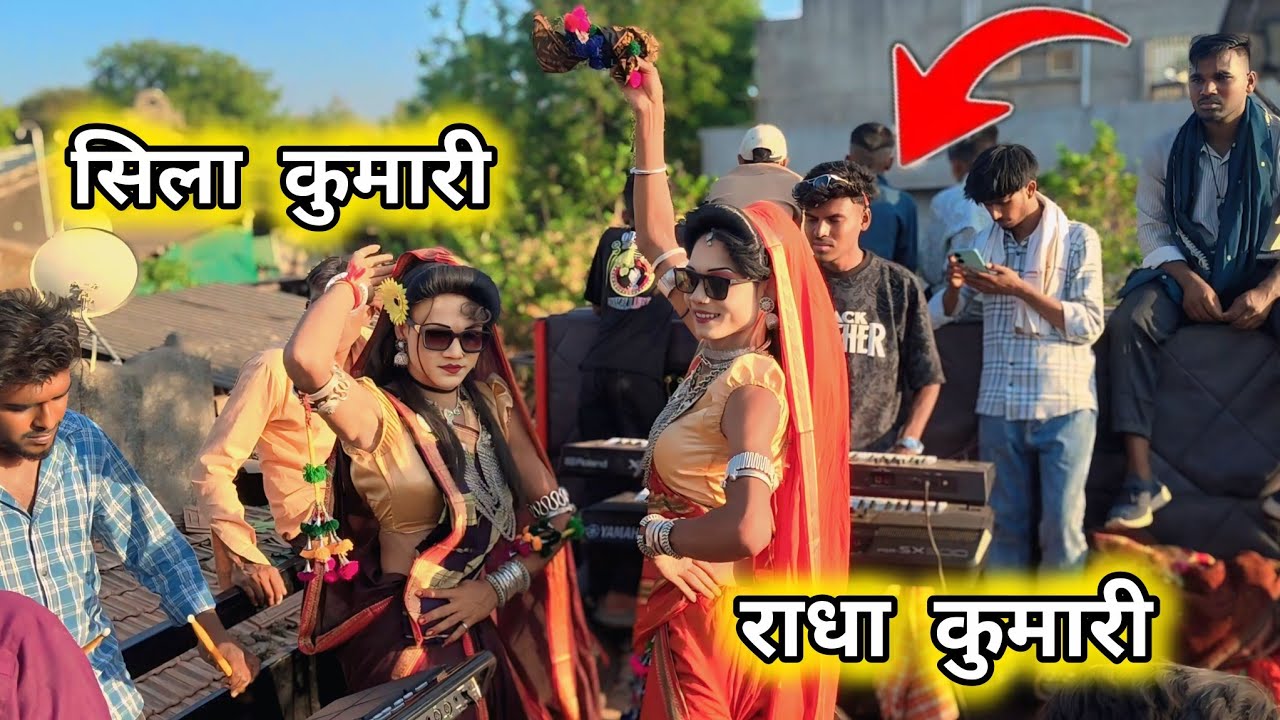 Av raftaar bed ke sath me radha sila ka dans March 9, 2026