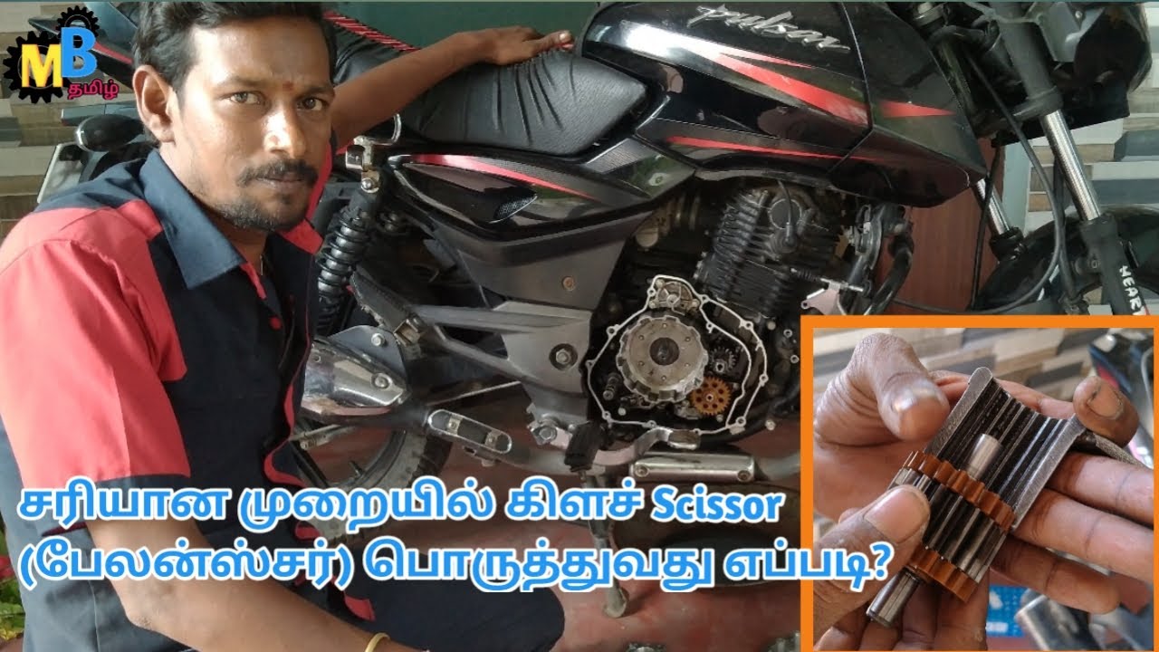PULSER Full Vibration Problem/SCISSOR GEAR/Motorbike tamil