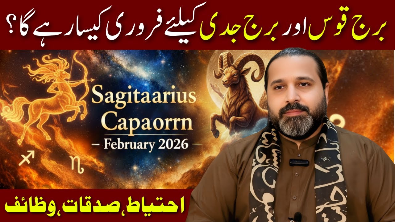 Sagittarius&Capricorn February 2026 | Monthly Horoscope | Forecast & Predictions by Mussawar Zanjani
